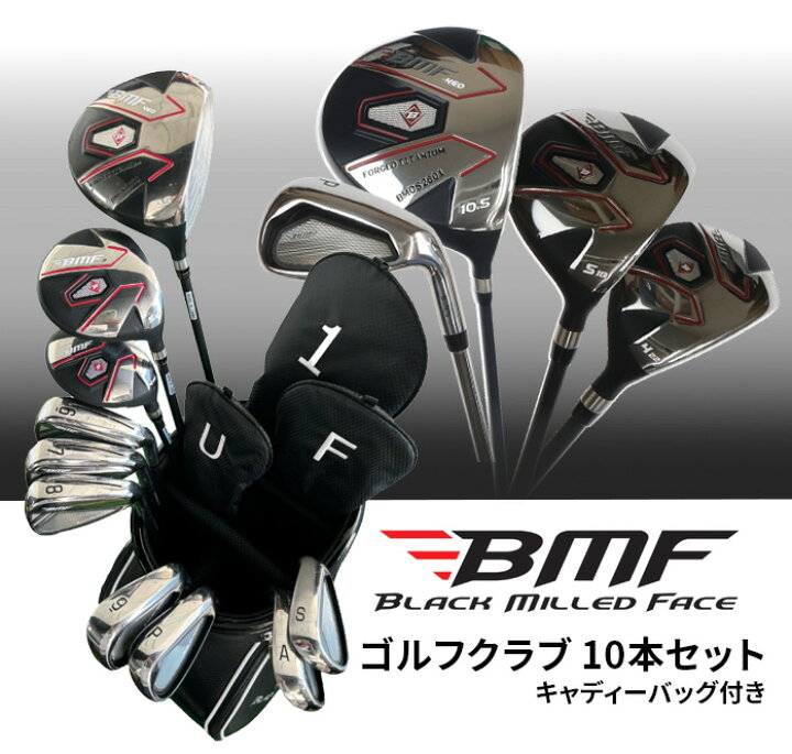 楽天市場】BMF BMCS‐2601 ゴルフ クラブセット 10本セット キャディー 