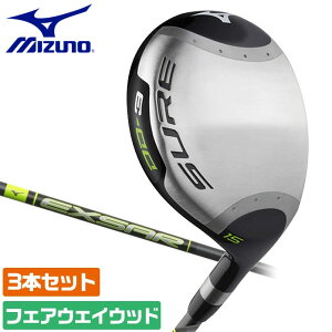 【3本セット】ミズノ SURE DD フェアウェイウッド 苦手な3Wも7W感覚で飛ばせる 3W 5W 7W Mizuno シュアーディーディー