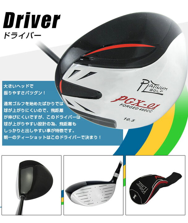 楽天市場】プラチナム ゴルフ メンズ クラブセット R S フレックス 