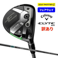 【ポイント12倍】【訳アリ品 新品未使用】キャロウェイ ELYTE トリプルダイヤ フェアウェイウッド FW メ…