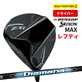 ダンロップ スリクソン ZXi MAX レフティ ドライバー 2024年モデル ゴルフ クラブ 日本正規品 DUNLOP Diamana ZXi 50 ゴルフ クラブ 飛距離 i-FLEX 送料無料 新品