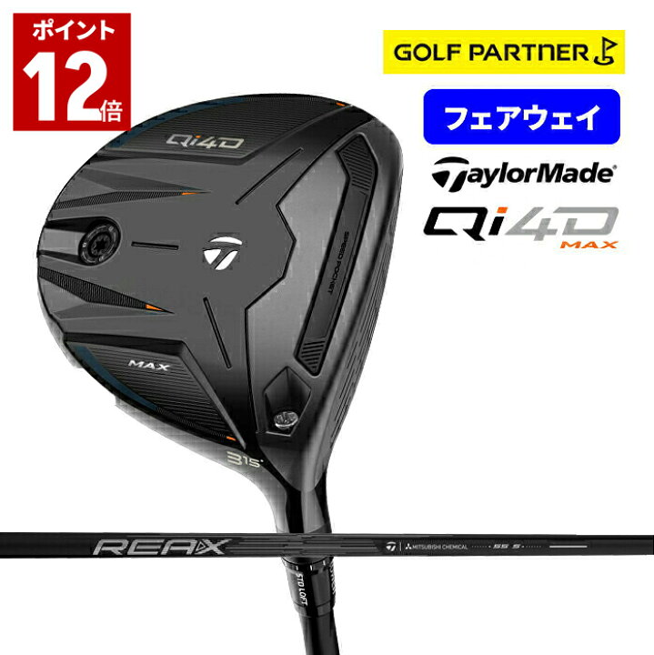楽天市場】【ポイント12倍】テーラーメイド ゴルフ Qi4D MAX 