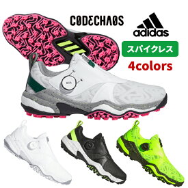 アディダス ゴルフ シューズ NKZ93 コードカオス ID8605 IG8703 IG8705 IH5171 スパイクレス boa ボア ダイヤル タイプ adidas