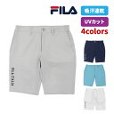 フィラ ショートパンツ ハーフパンツ ゴルフウェア メンズ 吸汗速乾 UVカット 全4色 M-3L 745339G FILA