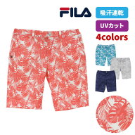 フィラ ショートパンツ ゴルフウェア メンズ ハーフパンツ ボタニカル柄 総柄 吸汗速乾 UVカット 745338G…