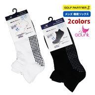 【店頭展示品】クランク Clunk メンズ 機能ソックス 2足組 ショート丈 ホワイト ブラック FREE サイズ