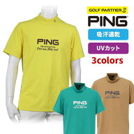【今だけ！マラソン限定プライス】 【店頭展示品】PING ピン ゴルフウェアモックネック プレーティング天…