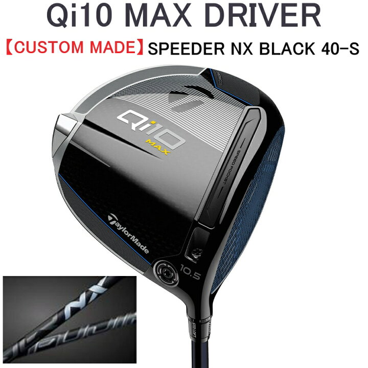 楽天市場】『SALE 30%OFF』TaylorMade Qi10 MAX DRIVER 日本正規品 