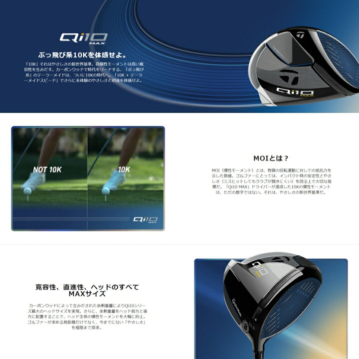 楽天市場】『SALE 30%OFF』TaylorMade Qi10 MAX DRIVER 日本正規品 