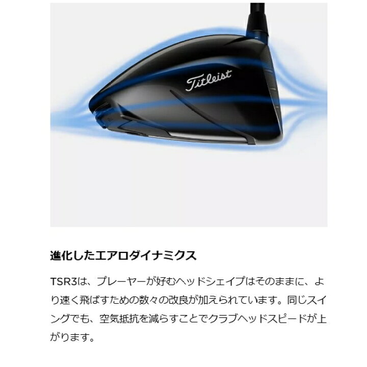 楽天市場】『SALE 30%OFF』Titleist TSR3 DRIVER 日本正規品 