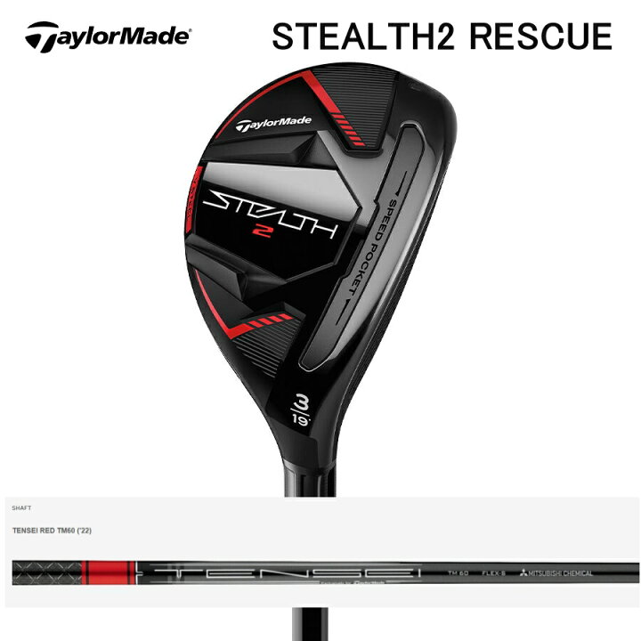 楽天市場】『SALE』TaylorMade STEALTH2 RESCUE 日本正規品 
