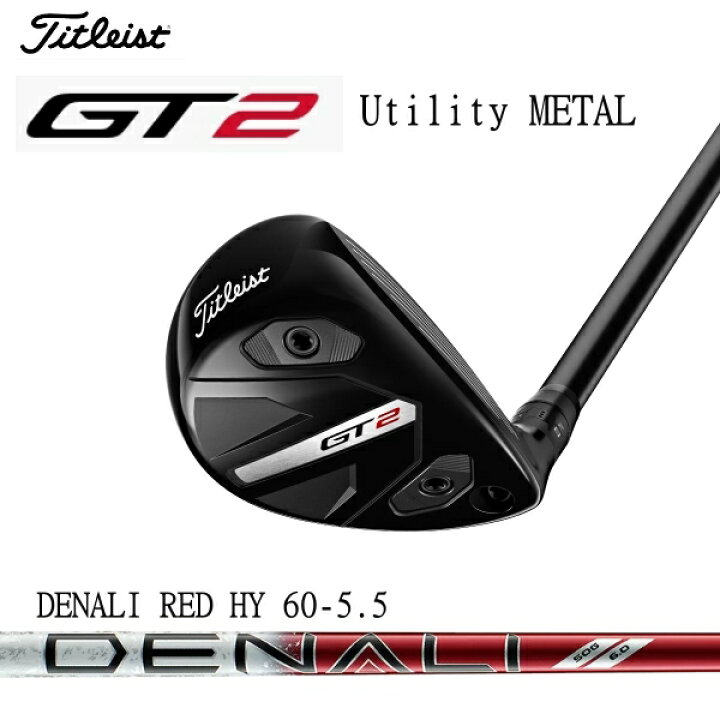 楽天市場】2025 Titleist GT2 UTILITY METAL 日本正規品 タイトリスト 