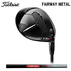 『SALE 30%OFF』Titleist TSR3 15° FAIRWAY METAL　日本正規品 タイトリスト フェアウェイ メタル ウッド【 TSP310 60 Sカーボンシャフト】