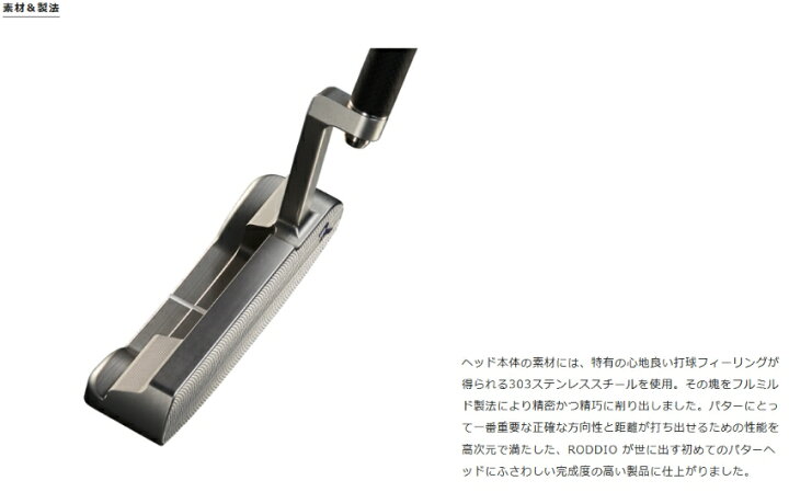 楽天市場】2023 RODDIO PUTTERB-TUNING DIAMOND MILLED ＋ PH SHAFT 