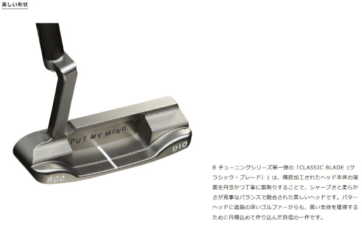 楽天市場】2023 RODDIO PUTTERB-TUNING DEEP MILLED ＋ PH SHAFT 