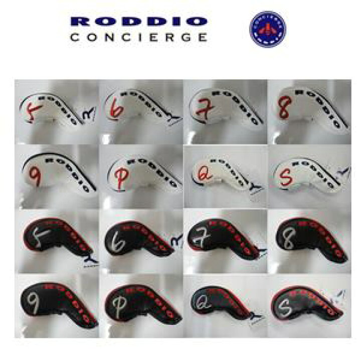 楽天市場】『ラスト1 / ブラック』RODDIO IRON COVER 8個入りセット 