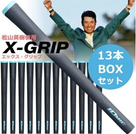 IOMIC X-GRIP イオミック ハードフィーリング ウッド・アイアン用 グリップ『松山英樹プロ 使用モデル 13本 限定セット』【重量：50±2g / 口径：60 / バックライン：有 / 無】