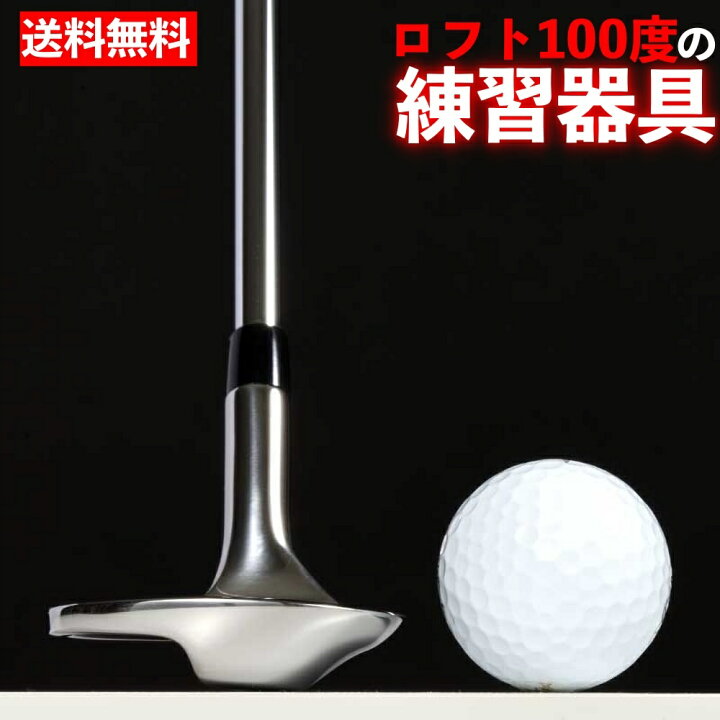 楽天市場】ハンドファースト マスター 100度ウェッジ ゴルフ 練習器具  