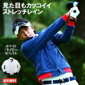楽天市場 オシャレ ゴルフ レインウェア メンズ おしゃれの通販