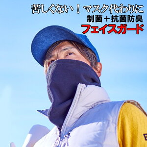 lbNEH[}[ Y St  tFCXK[h 3WAY NECK WARMER