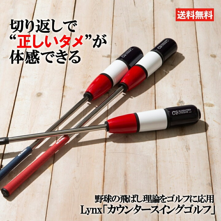 楽天市場】ゴルフ カウンタースイング 練習器具 COUNTER SWING GOLF 