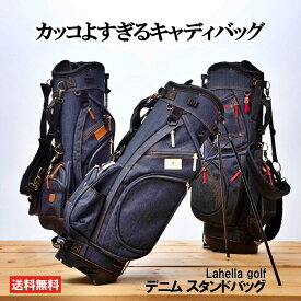 デニム スタンドキャディバッグ Lahella golf キャディバッグ ゴルフ キャディ バッグ レディース メンズ