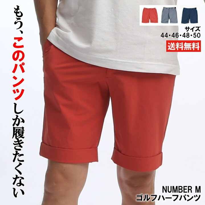 楽天市場】NUMBER M ゴルフハーフパンツ ゴルフウェア 短パン ハーフ 