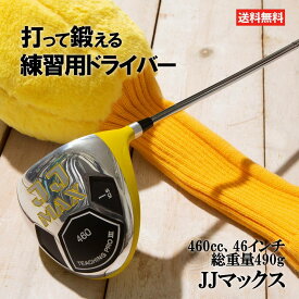 楽天市場 ドライバー 練習 重いの通販