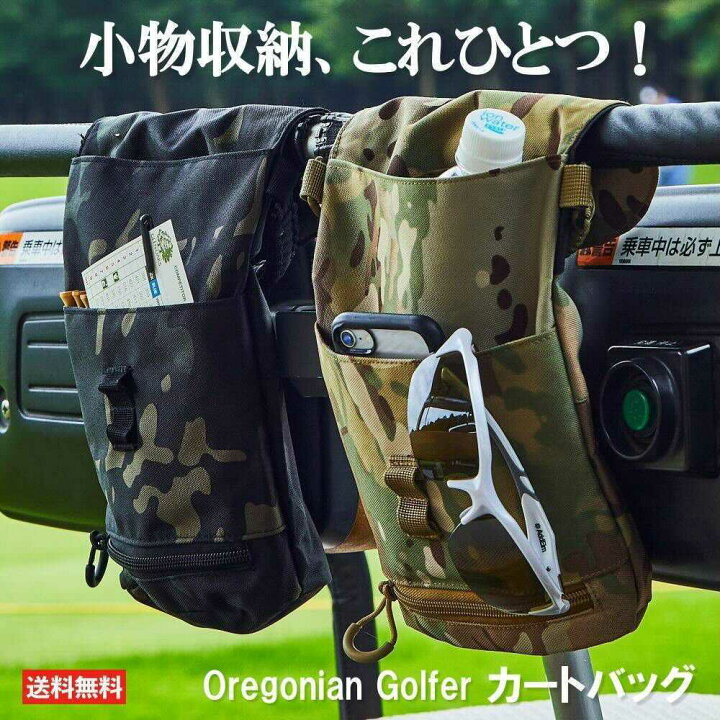 楽天市場】カートバッグ ゴルフ オレゴニアンゴルファー Oregonian 