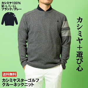 ゴルフウェア メンズ カシミア セーターの人気商品 通販 価格比較 価格 Com