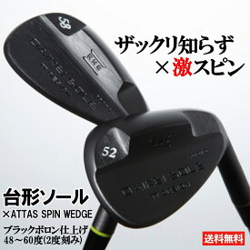 台形ソール DAIKEI SOLE ブラックボロン仕上げ アッタススピンウェッジ ゴルフ ウェッジ 地クラブ 激スピン 48度 50度 52度 54度 56度 58度 60度