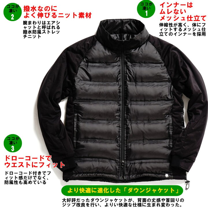楽天市場 未来ウェア 撥水シームレス ダウンジャケット 単品 ゴルフポケット楽天市場店 楽天市場 未来ウェア 撥水シームレス ダウンジャケット 単品 ゴルフポケット楽天市場店