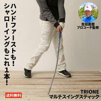 楽天市場】ハンドファーストスティック ゴルフ練習器具の通販