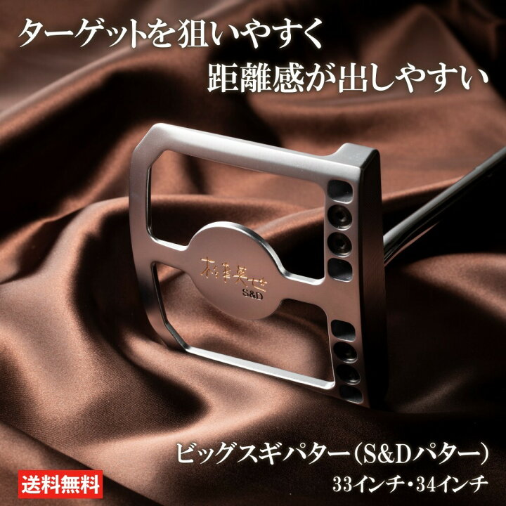 楽天市場】パター マレット ビッグスギパター 超アップライト アイアン 