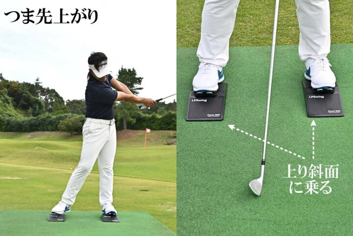 楽天市場】LPスイング パワーシフト 2個セット ゴルフ 練習器具 飛距離 
