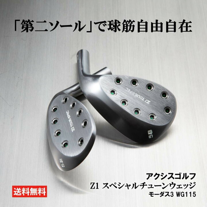 楽天市場】アクシスゴルフ Z1 ウェッジ 52度 58度 ノーメッキ モーダス 
