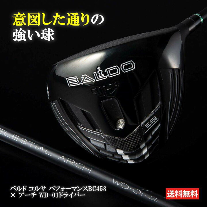 楽天市場】バルド ドライバー コルサ パフォーマンスBC458 アーチ WD 
