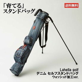 ウォッシュドデニム スタンド バッグ Lahella golf キャディ バッグ ゴルフ スタンドバッグ クラブケース キャディバッグ レディース メンズ