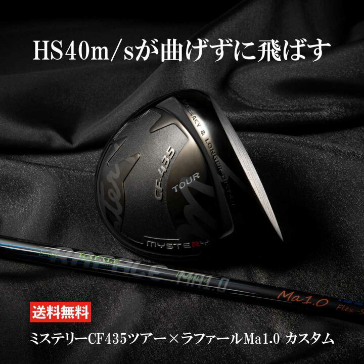 楽天市場】ミステリー ドライバー CF435 ツアー ラファールMa1.0 