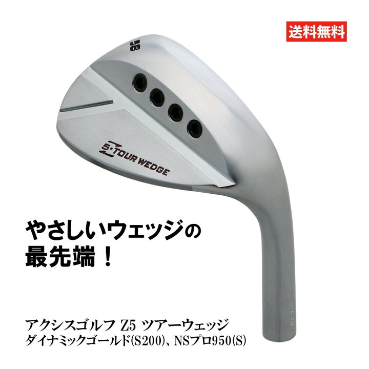 楽天市場】アクシスゴルフ Z5 ツアー ウェッジ 48度 50度 52度 54度 56 