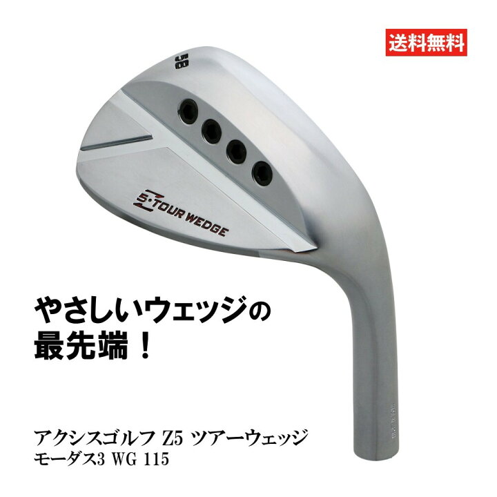 楽天市場】アクシスゴルフ Z5 ツアー ウェッジ 48度 50度 52度 54度 56 