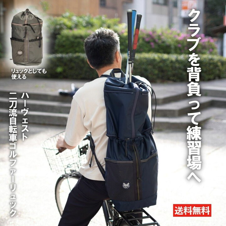 楽天市場】自転車 リュック ゴルフ クラブ 収納 リュックサック メンズ 