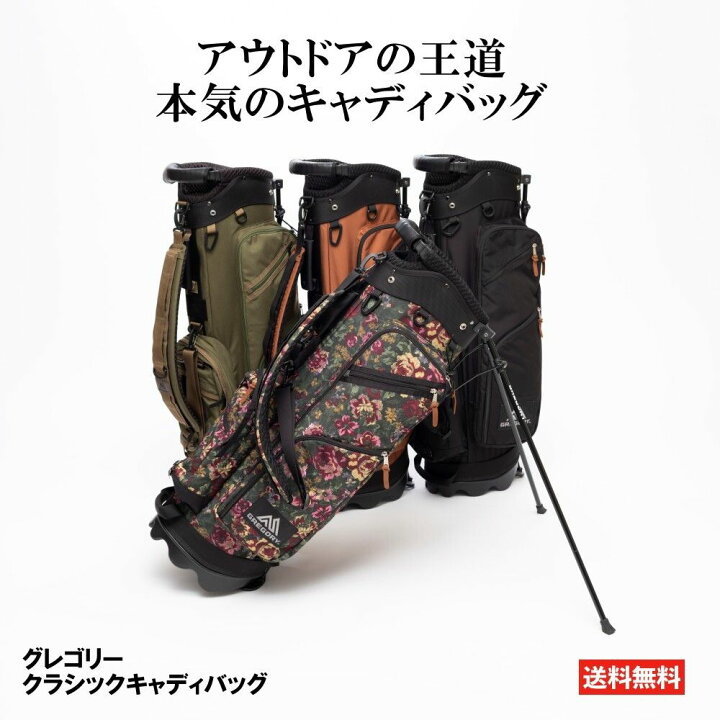 楽天市場】GREGORY グレゴリー クラシックキャディバッグ キャディ 