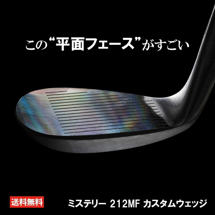 楽天市場】ミステリー 212MF ウェッジ 48度 50度 52度 54度 56度 58度 
