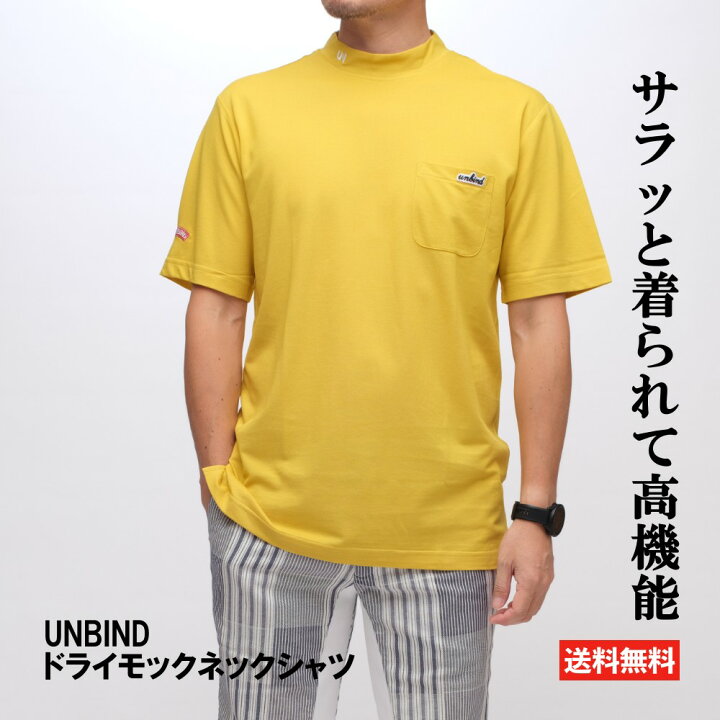 楽天市場】UNBIND アンバインド ドライモックネックシャツ 半袖 モック 