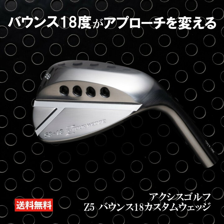 楽天市場】アクシスゴルフ Z5 バウンス18カスタムウェッジ 58度  