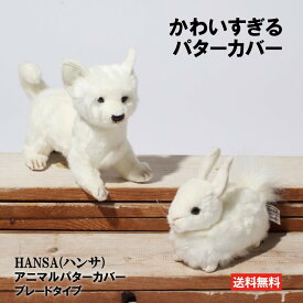 ゴルフ HANSA ハンサ ヘッドカバー パター PT アニマル パター用 パターカバー