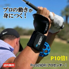 ProSENDR プロセンダー 練習器具 右手用 左手用 ハンドファースト ゴルフ スイング 練習 飛距離アップ スイング練習 ゴルフ練習器具 ゴルフスイング