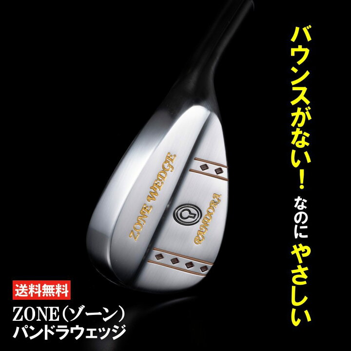 楽天市場】ZONE ゾーン パンドラウェッジ バウンス ウェッジ 58度  