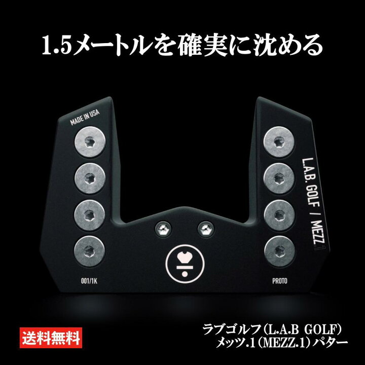 楽天市場】ラブゴルフ パター メッツ.1 L.A.B. GOLF MEZZ.1 ライ角 